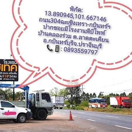 Hi Tech Resort Kabin Buri Eksteriør bilde