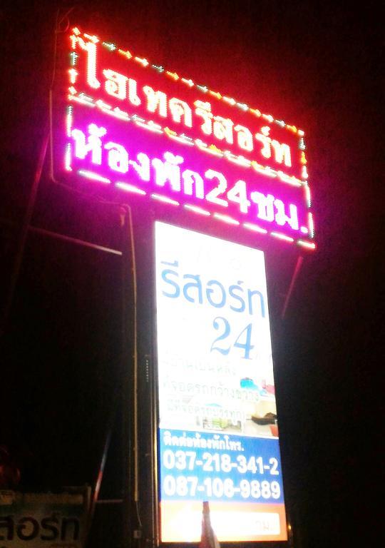 Hi Tech Resort Kabin Buri Eksteriør bilde
