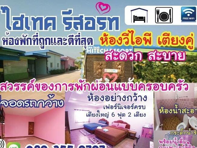 Hi Tech Resort Kabin Buri Eksteriør bilde