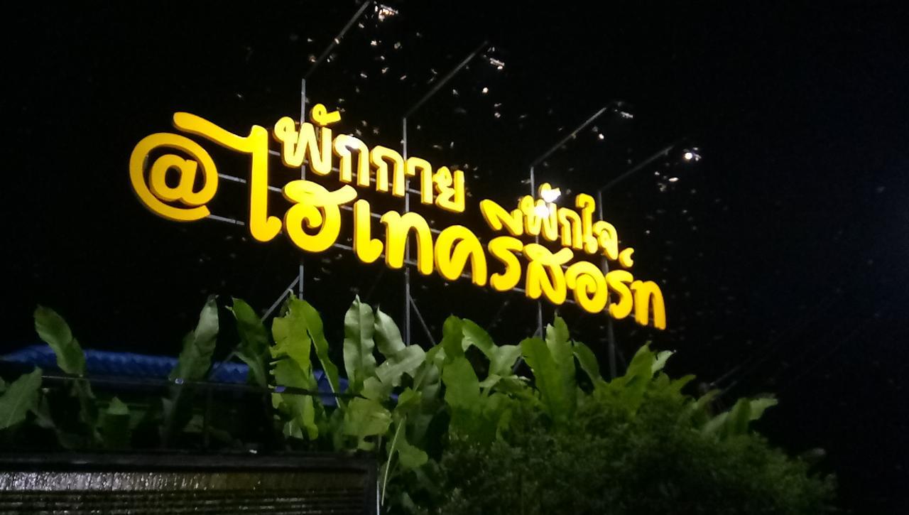 Hi Tech Resort Kabin Buri Eksteriør bilde