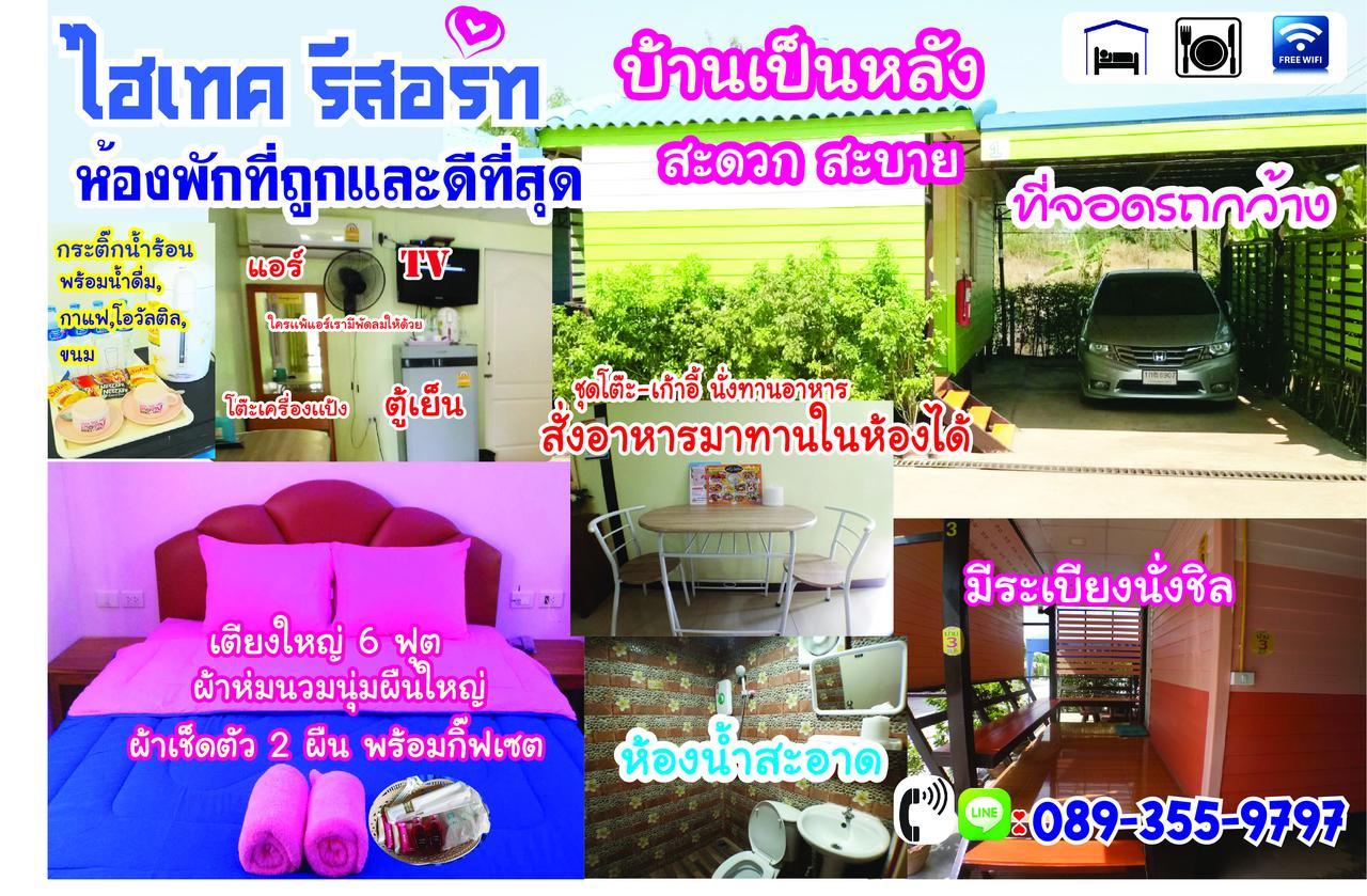 Hi Tech Resort Kabin Buri Eksteriør bilde