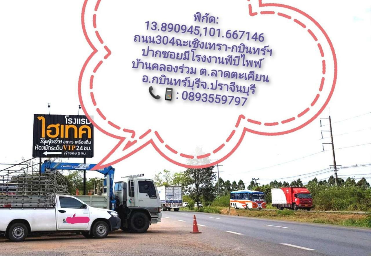 Hi Tech Resort Kabin Buri Eksteriør bilde