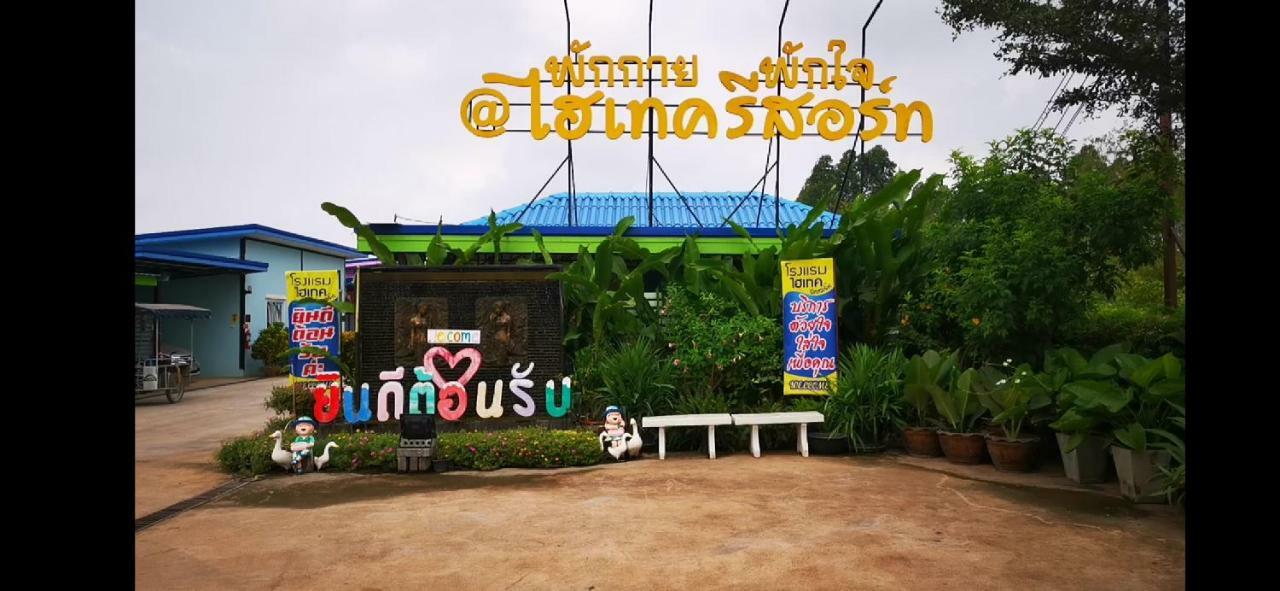 Hi Tech Resort Kabin Buri Eksteriør bilde